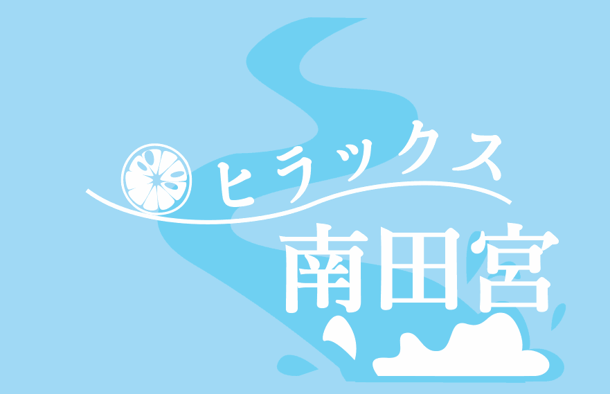 ヒラックス南田宮